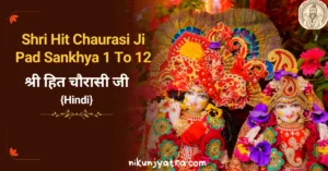 Shree Hit Chaturasi Ji pad 1-12 Hindi with lyrics audio pdf By Nikunj Yatra