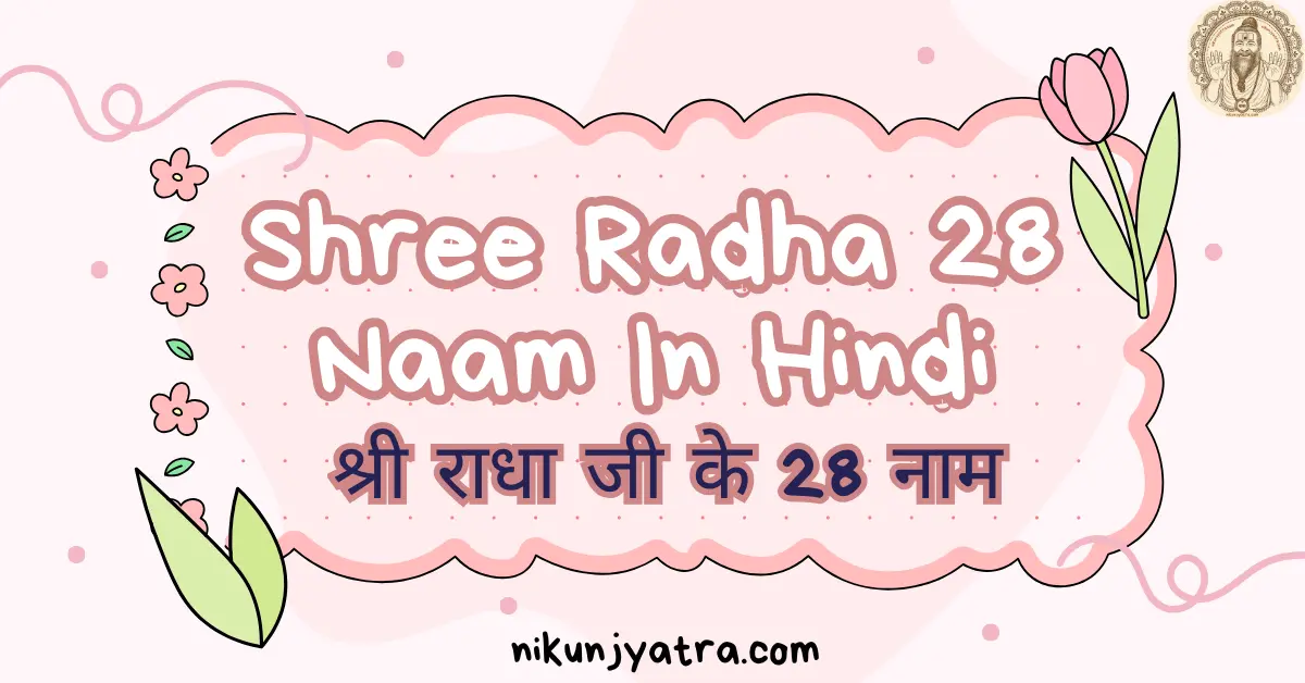 Shree Radha 28 Naam In Hindi