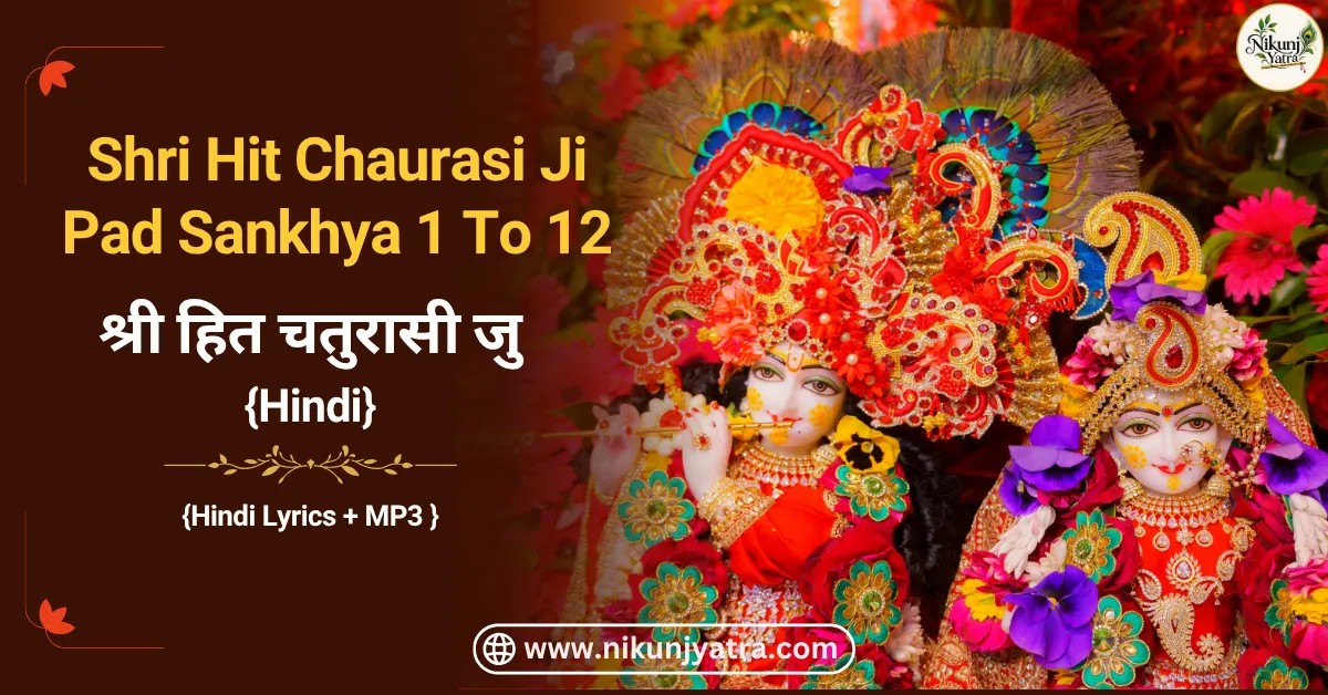 Shri Hit Chaurasi Ji pad 1 to 12