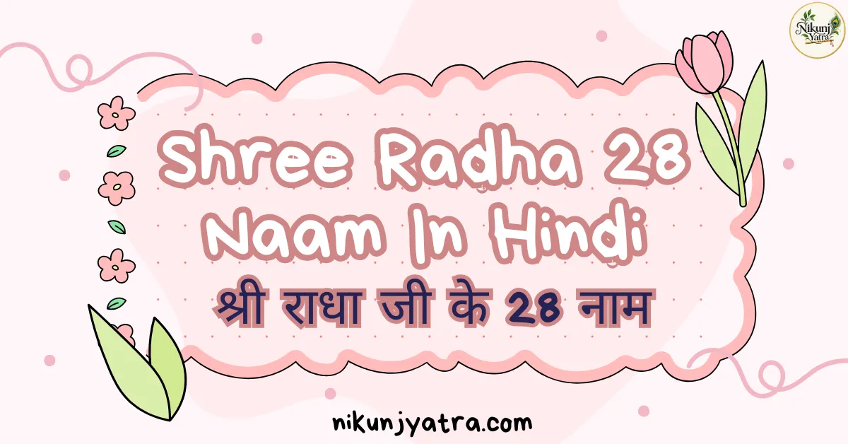 Shree Radha 28 Naam In Hindi